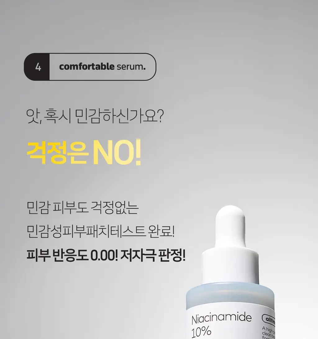 [모공결세럼]더페이스샵 올티밋 나이아신아마이드 10% 세럼 30ml 상세페이지 21